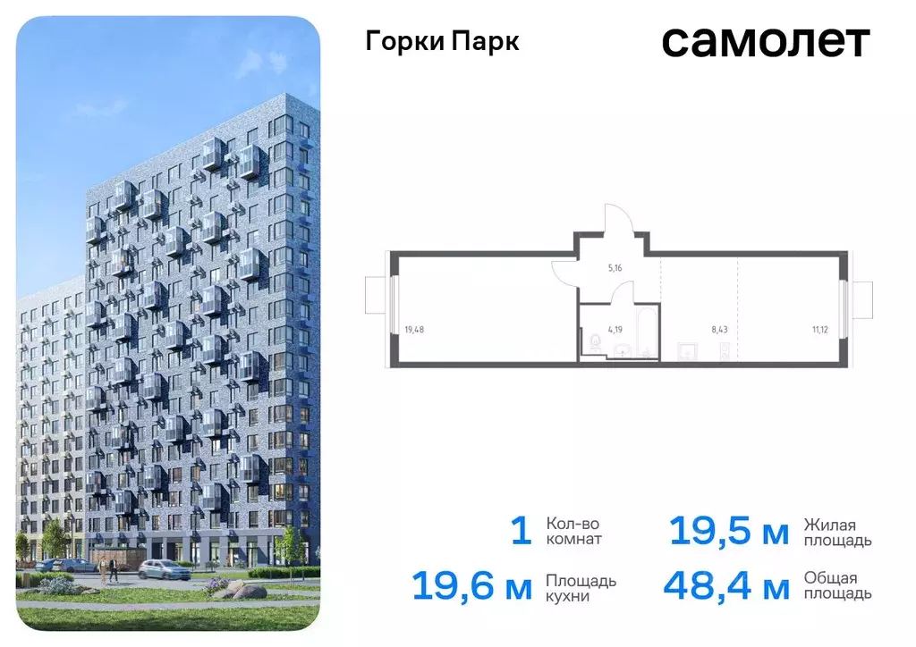 1-к кв. Московская область, Ленинский городской округ, д. Коробово ... - Фото 0