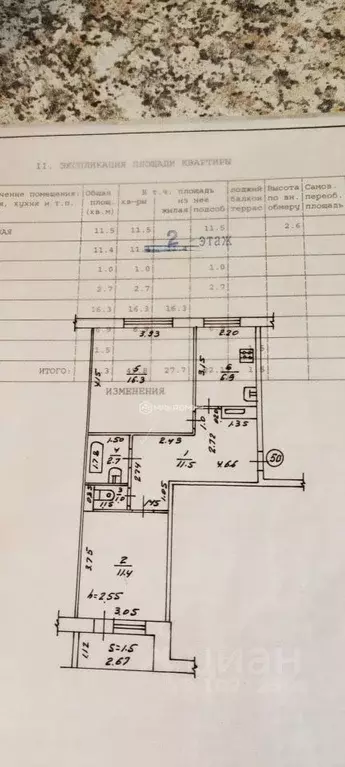 2-к кв. Брянская область, Брянск Севская ул., 17 (49.8 м) - Фото 2