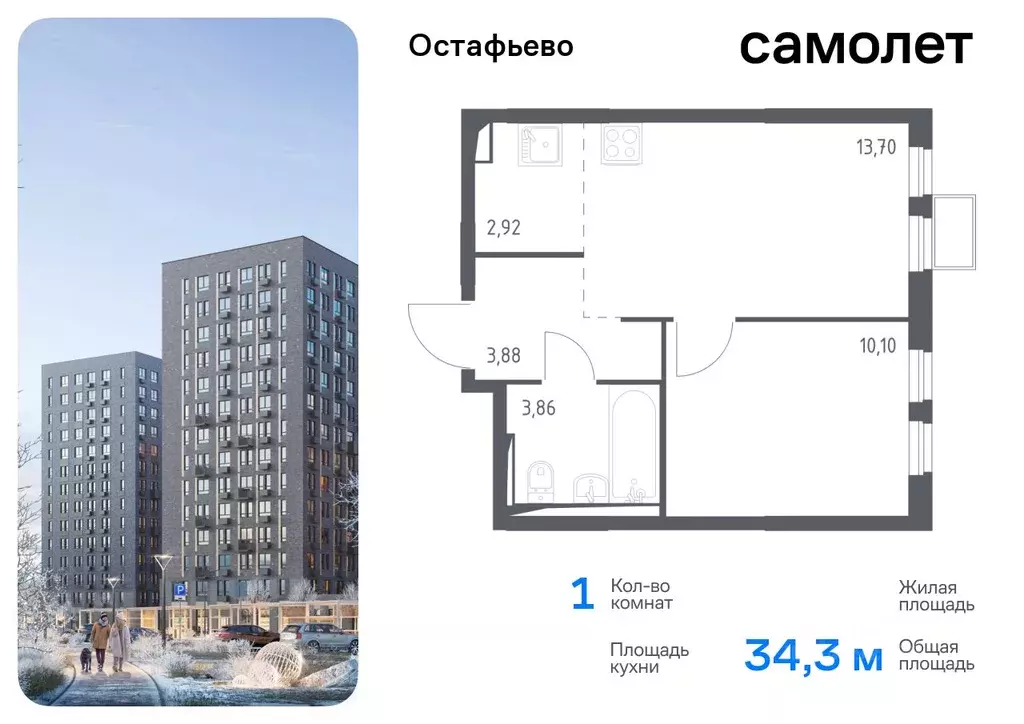 1-к кв. Москва с. Остафьево, Остафьево жилой комплекс, к14 (34.3 м) - Фото 0