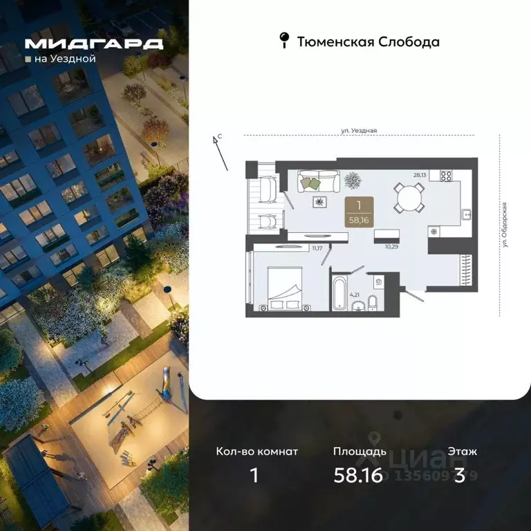 1-к кв. Тюменская область, Тюмень ул. Василия Подшибякина, 5 (58.16 м) - Фото 1