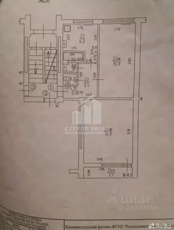 2-к кв. Калининградская область, Калининград ул. Каштановая Аллея, 20 ... - Фото 1