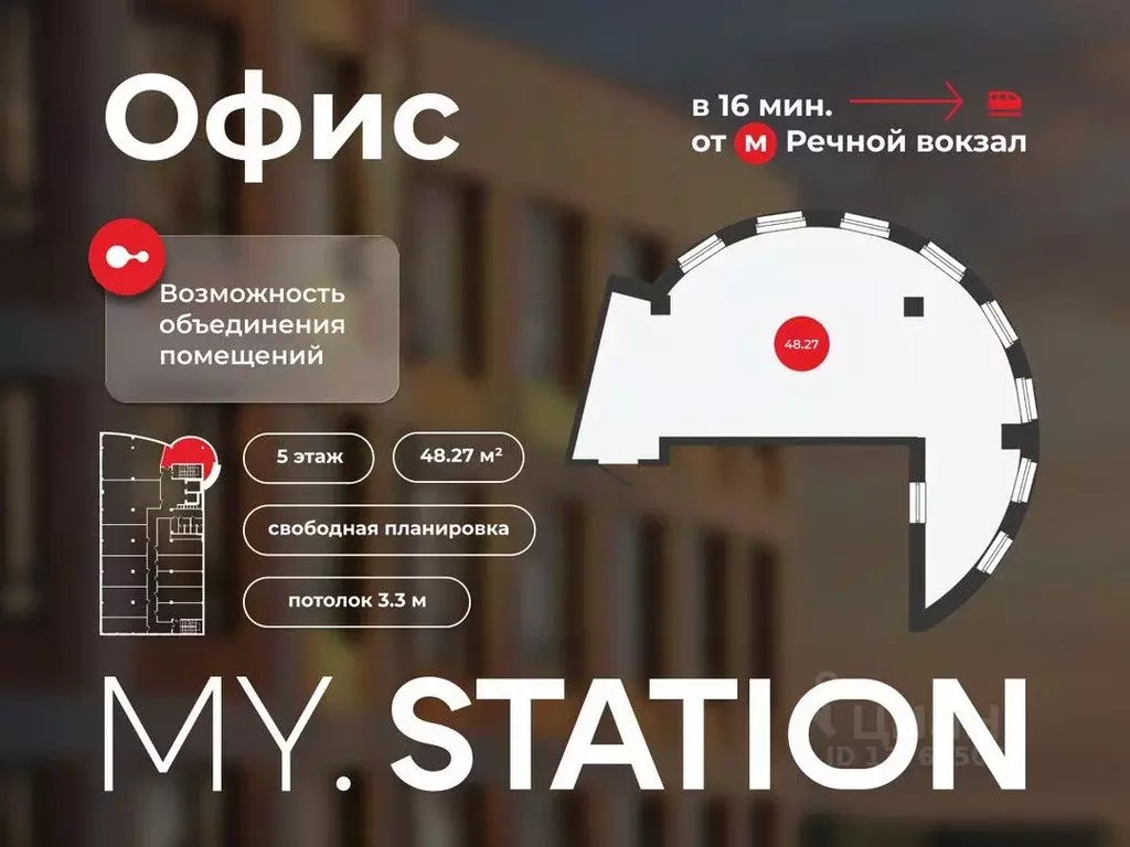 Офис в Новосибирская область, Новосибирск Первомайская ул., 43 (48 м) - Фото 1