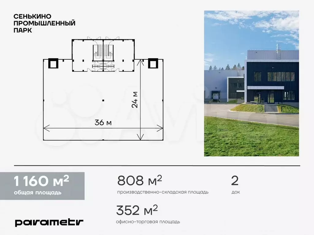 Помещение свободного назначения в продажу, 1160 м - Фото 0