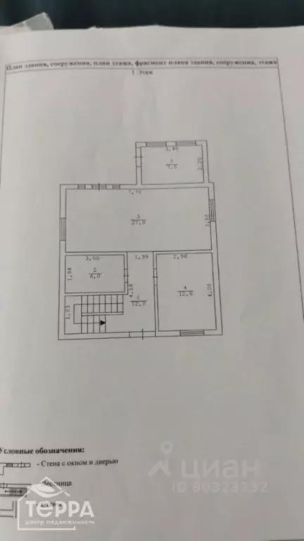 Дом в Крым, Сакский район, с. Молочное ул. Вольная (127 м) - Фото 1