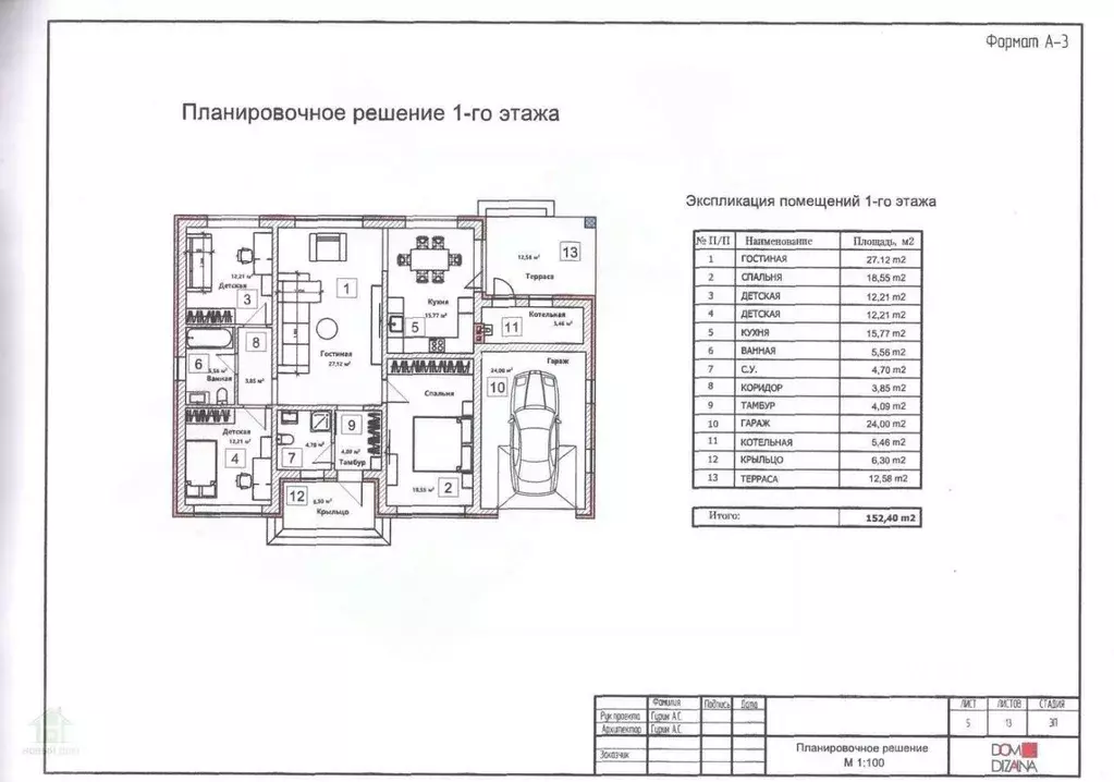 Коттедж в Белгородская область, Белгородский район, Дубовское с/пос, ... - Фото 2