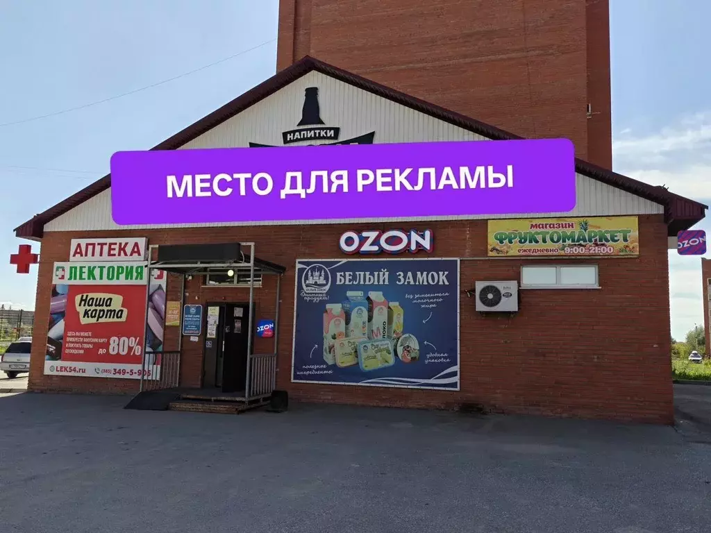 Торговая площадь в Новосибирская область, Бердск ул. Ключевая, 57/1А ... - Фото 1