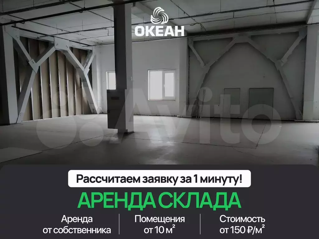 Склад свободного назначения от 10 м в Костроме - Фото 1