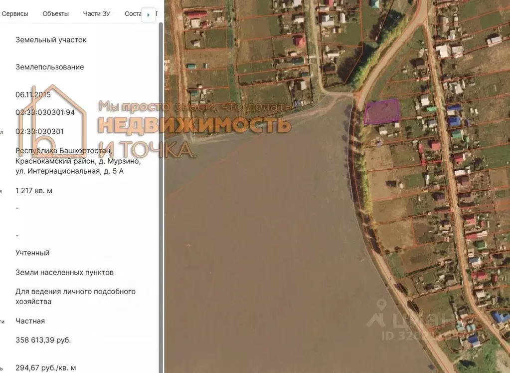 Участок в Башкортостан, Краснокамский район, Раздольевский сельсовет, ... - Фото 1
