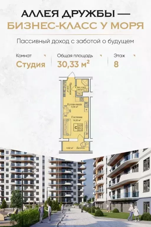 Студия Крым, Евпатория городской округ, Заозерное пгт  (30.33 м) - Фото 0
