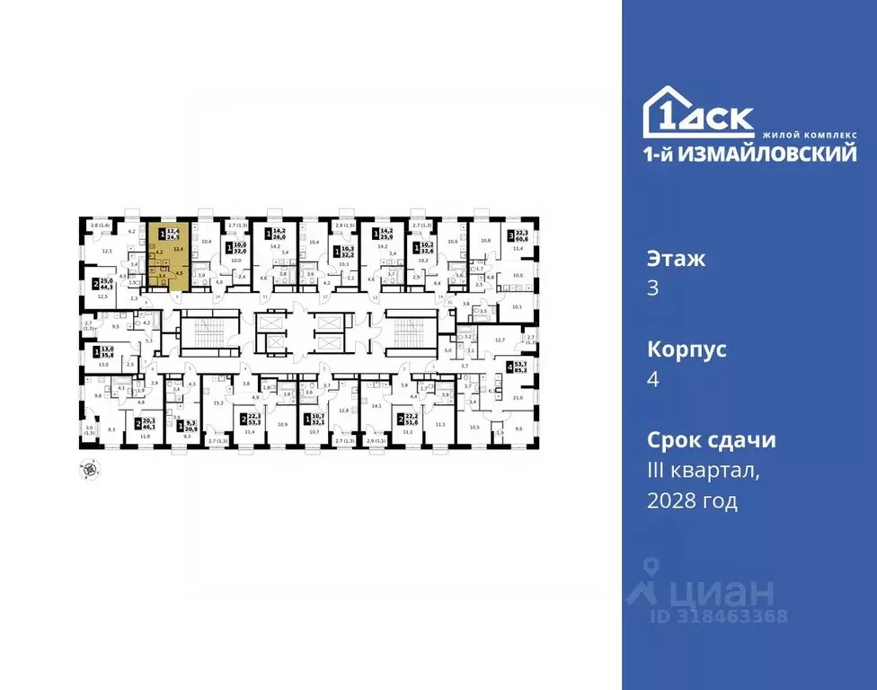 Студия Москва 1-й Измайловский жилой комплекс (24.5 м) - Фото 1