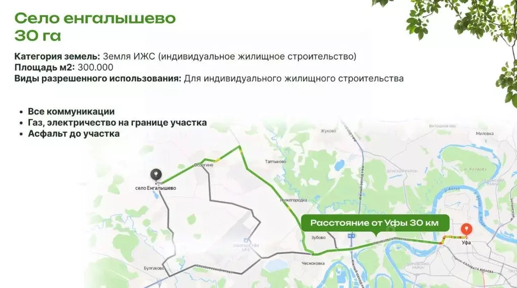 Участок в Башкортостан, Зианчуринский район, Тазларовский сельсовет, ... - Фото 2