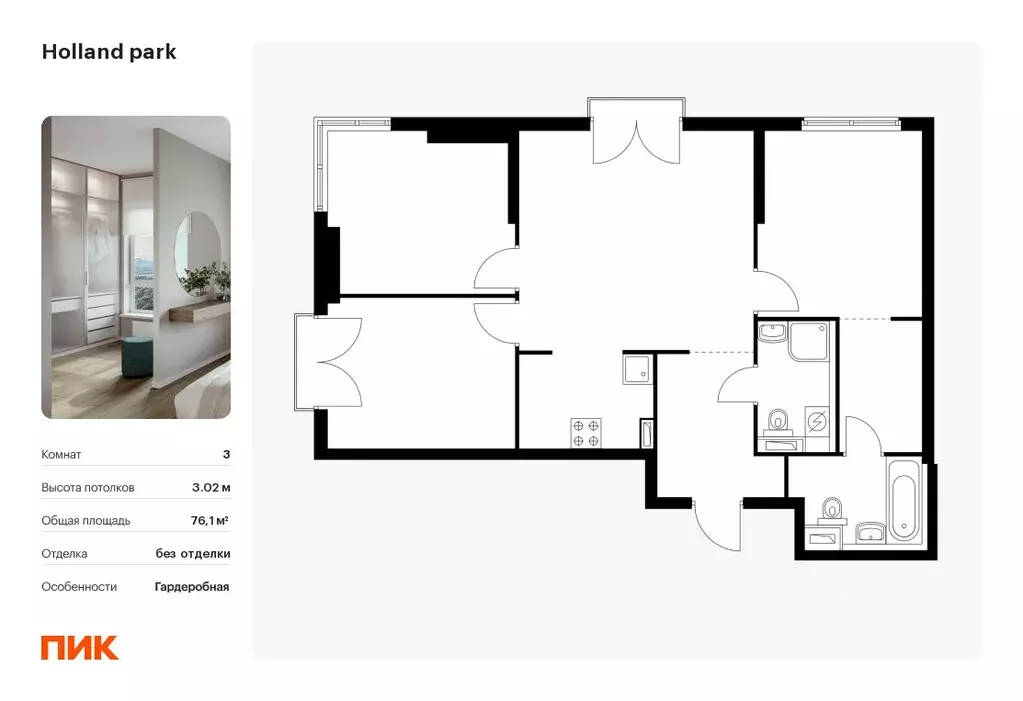 3-к кв. Москва Холланд Парк жилой комплекс, к8 (76.1 м) - Фото 0