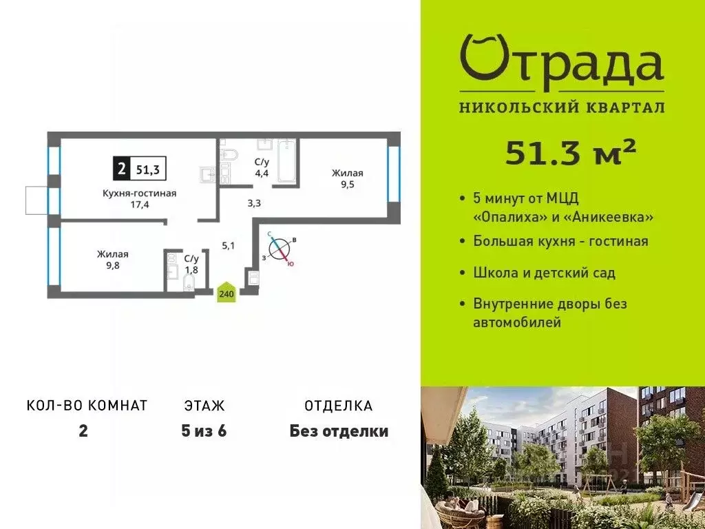 2-к кв. Московская область, Красногорск Опалиха мкр, Никольский ... - Фото 1