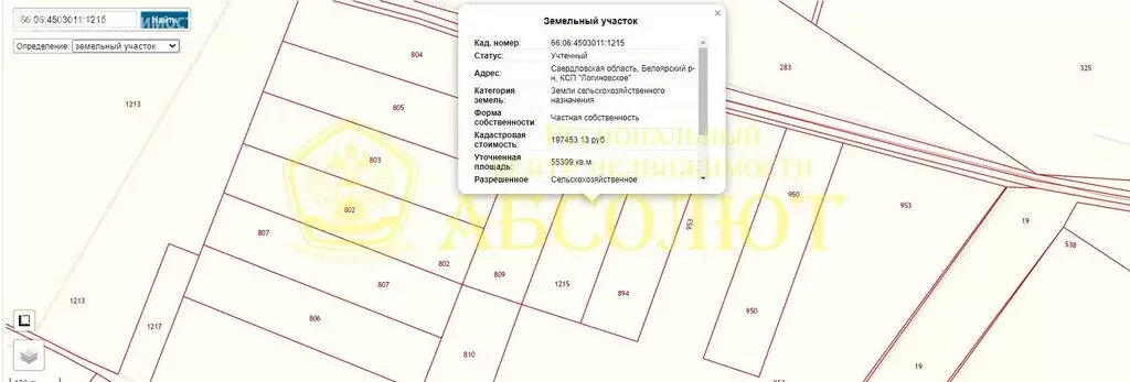 Участок в Свердловская область, Белоярский муниципальный округ (5.53 ... - Фото 1