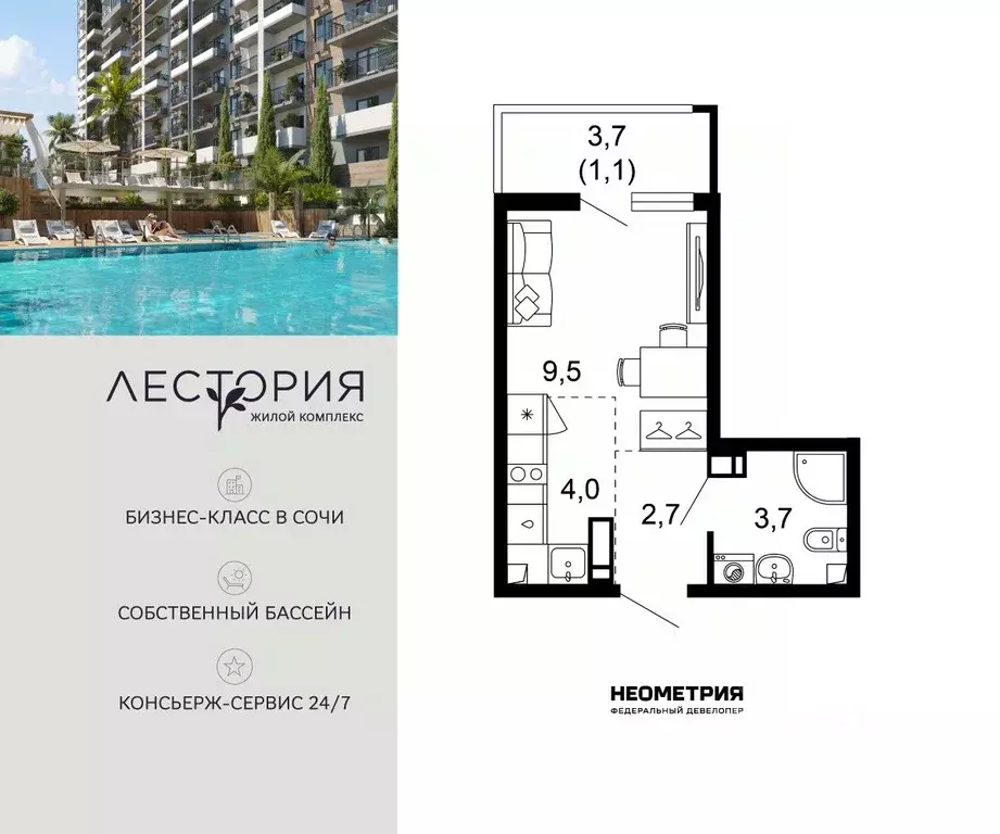 Студия Краснодарский край, Сочи Кудепста мкр,  (21.0 м) - Фото 1