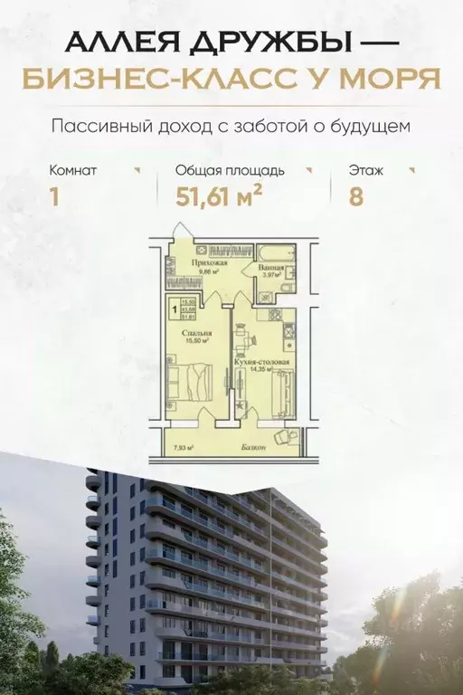 1-к кв. Крым, Евпатория городской округ, Заозерное пгт Аллея Дружбы ... - Фото 0