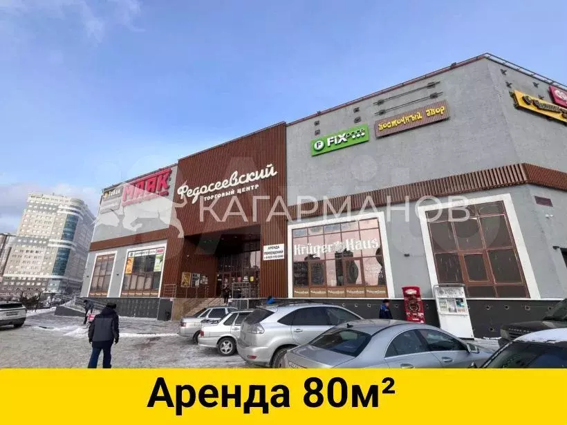 Аренда в ТЦ, 80м - Фото 0