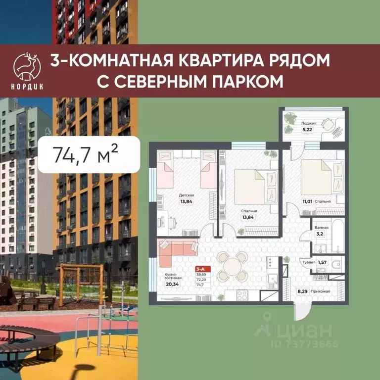 3-к кв. Хабаровский край, Хабаровск Известковая ул. (74.7 м) - Фото 0