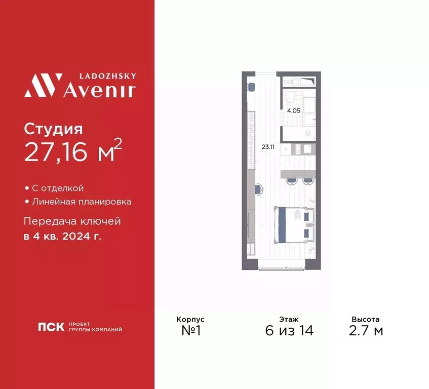 Студия Санкт-Петербург просп. Энергетиков, 8к2 (27.16 м) - Фото 0