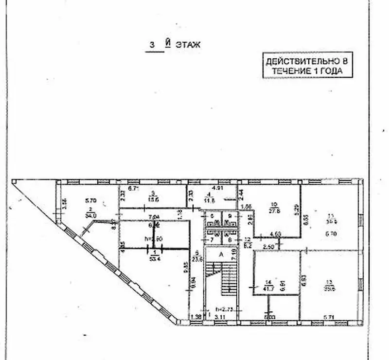 Офис (71 м) - Фото 1