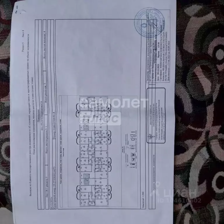 1-к кв. Приморский край, Артем Совхозная ул., 10Ак5 (32.5 м) - Фото 2