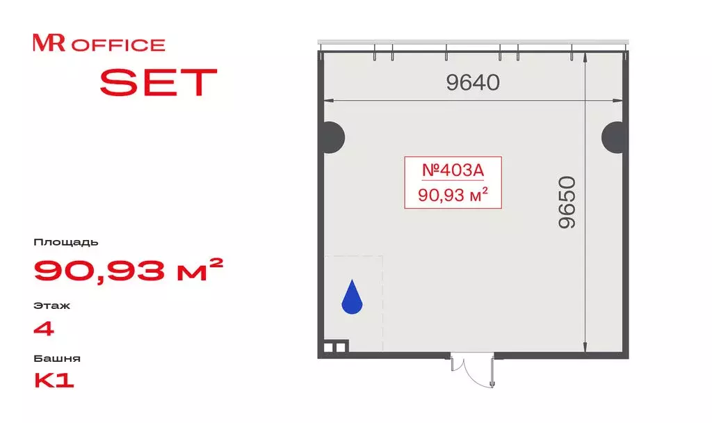 Офис (90.93 м) - Фото 2