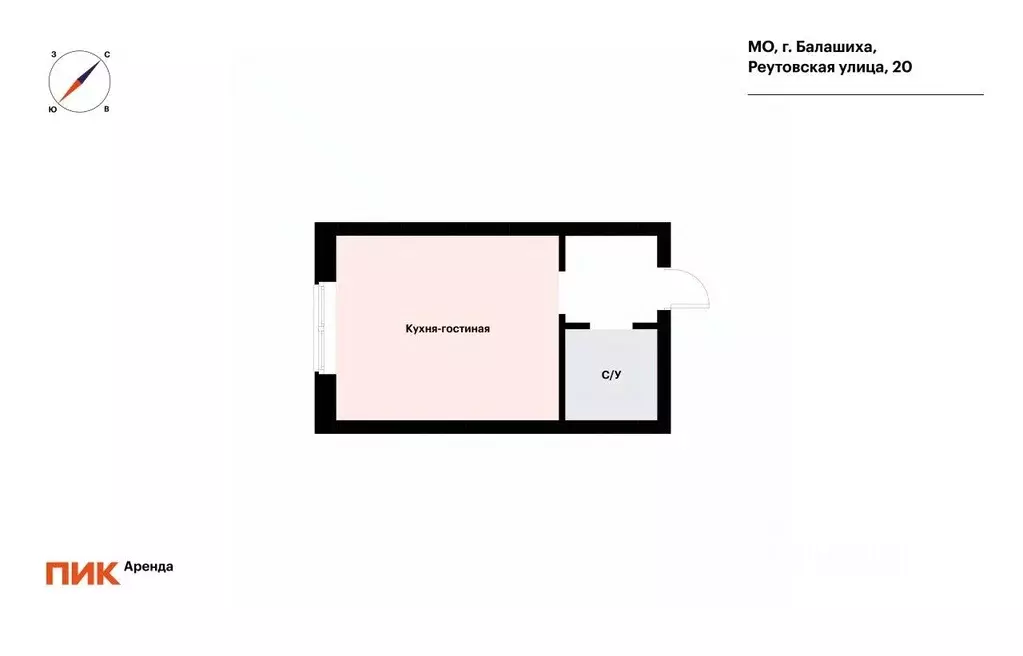Студия Московская область, Балашиха ул. Реутовская, 20 (21.0 м) - Фото 1