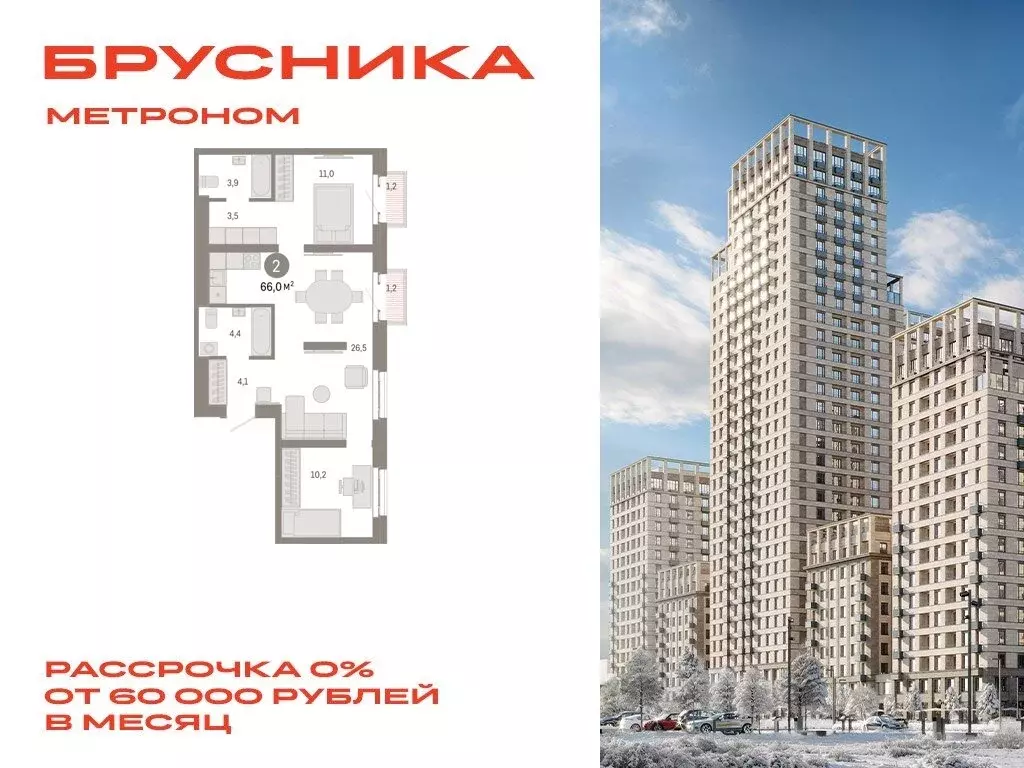 2-комнатная квартира: Москва, Тагильская улица, 6/1 (66 м) - Фото 0