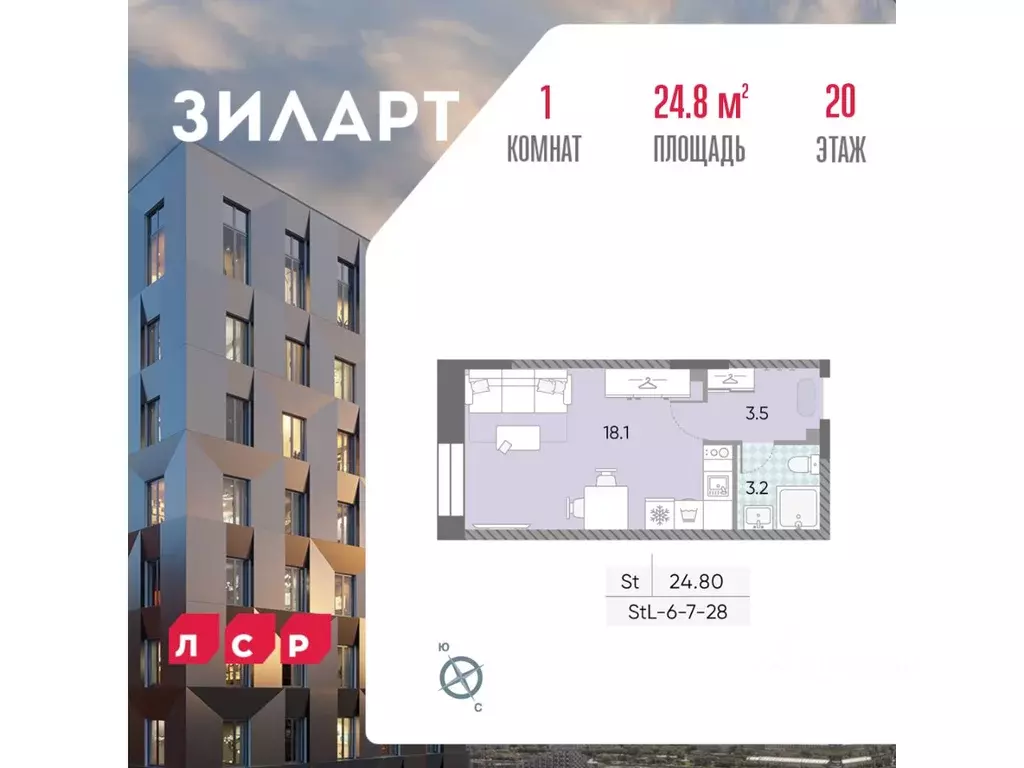 Студия Москва Зиларт жилой комплекс, 18/19/27 (24.8 м) - Фото 0