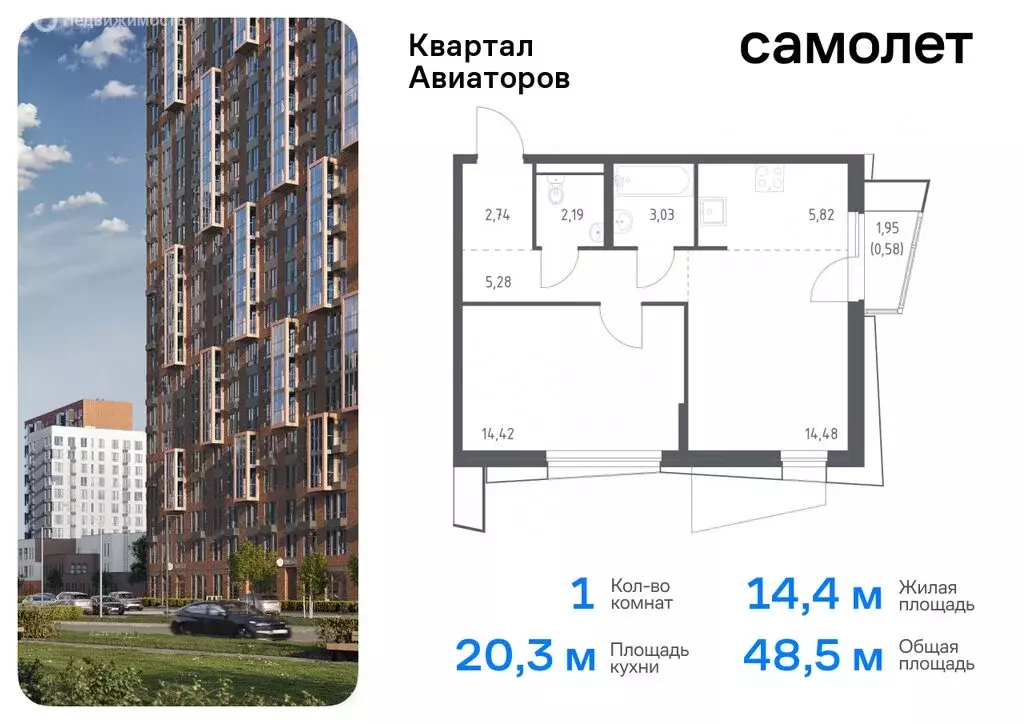 1-комнатная квартира: Балашиха, жилой комплекс Квартал Авиаторов, к2 ... - Фото 0