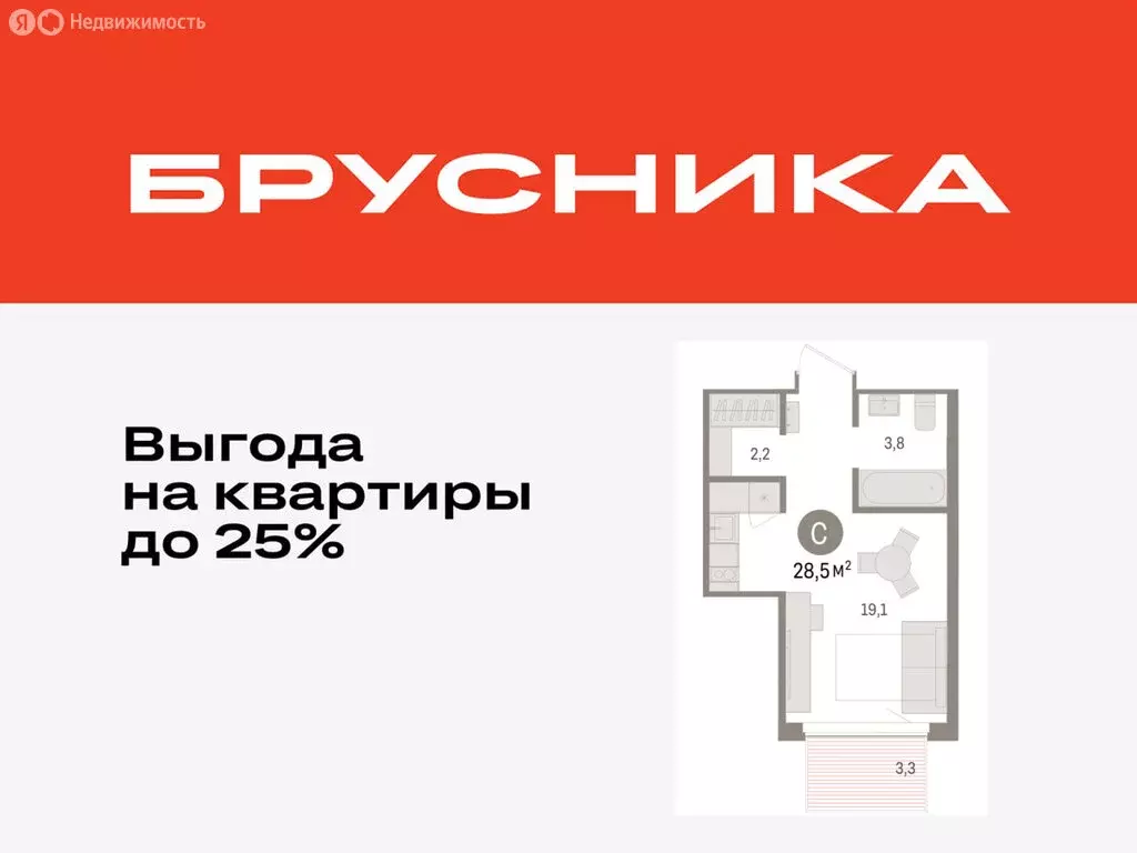 Квартира-студия: Тюмень, жилой комплекс Речной Порт (28.5 м) - Фото 0