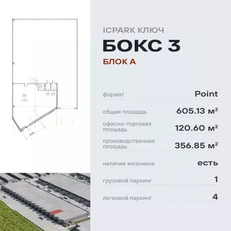 Помещение свободного назначения в Московская область, Дмитровский ... - Фото 1