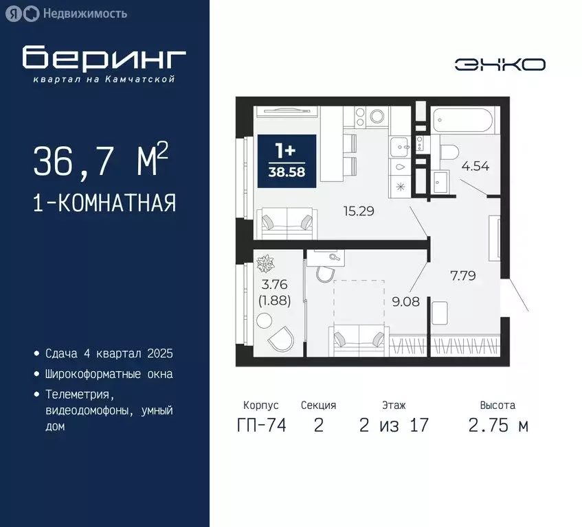 1-комнатная квартира: Тюмень, микрорайон Энтузиастов (36.7 м) - Фото 0