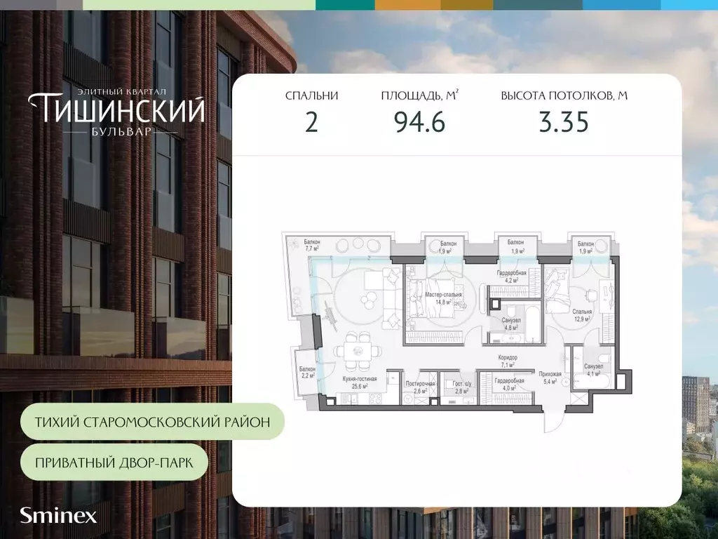 2-к кв. Москва Тишинский Бульвар жилой комплекс (94.6 м) - Фото 0