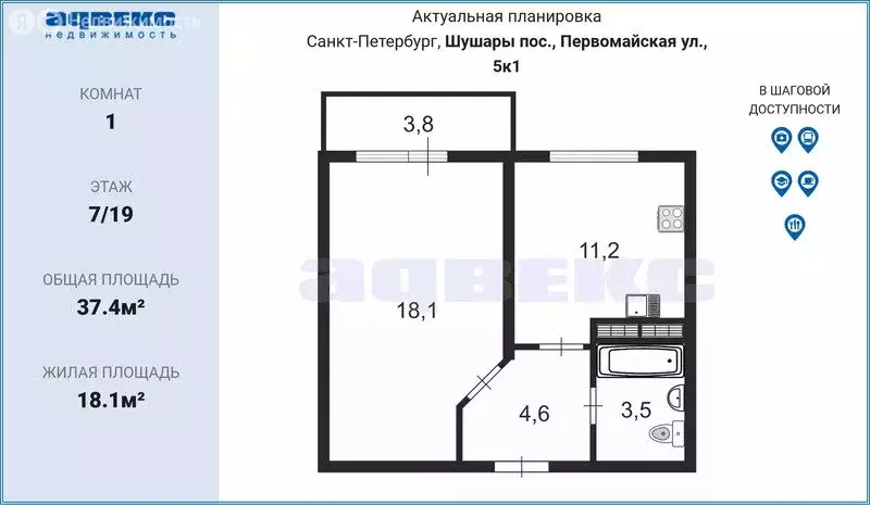 1-комнатная квартира: посёлок Шушары, Первомайская улица, 5к1 (37.4 м) - Фото 1