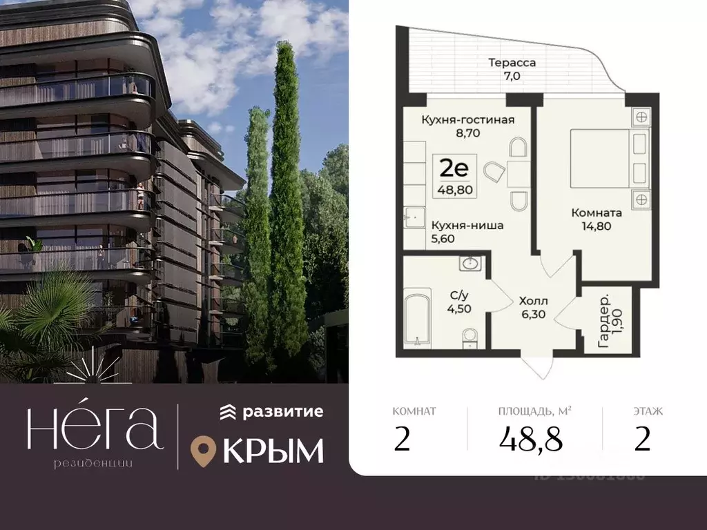 2-к кв. Крым, Алушта ул. Глазкрицкого, 16 (48.8 м) - Фото 1