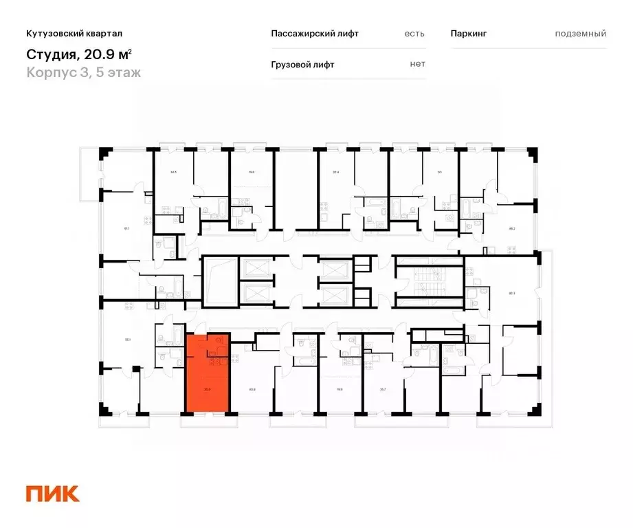 Студия Москва ул. Ивана Франко, 20к3 (20.9 м) - Фото 1