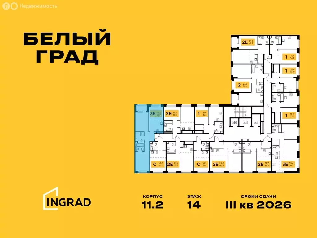 3-комнатная квартира: Мытищи, жилой комплекс Белый Grad, к11.1 (58.7 ... - Фото 1