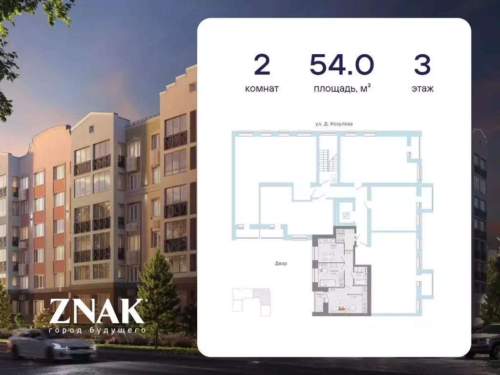 2-к кв. Кировская область, Киров ул. Дмитрия Козулева, 10 (54.0 м) - Фото 2