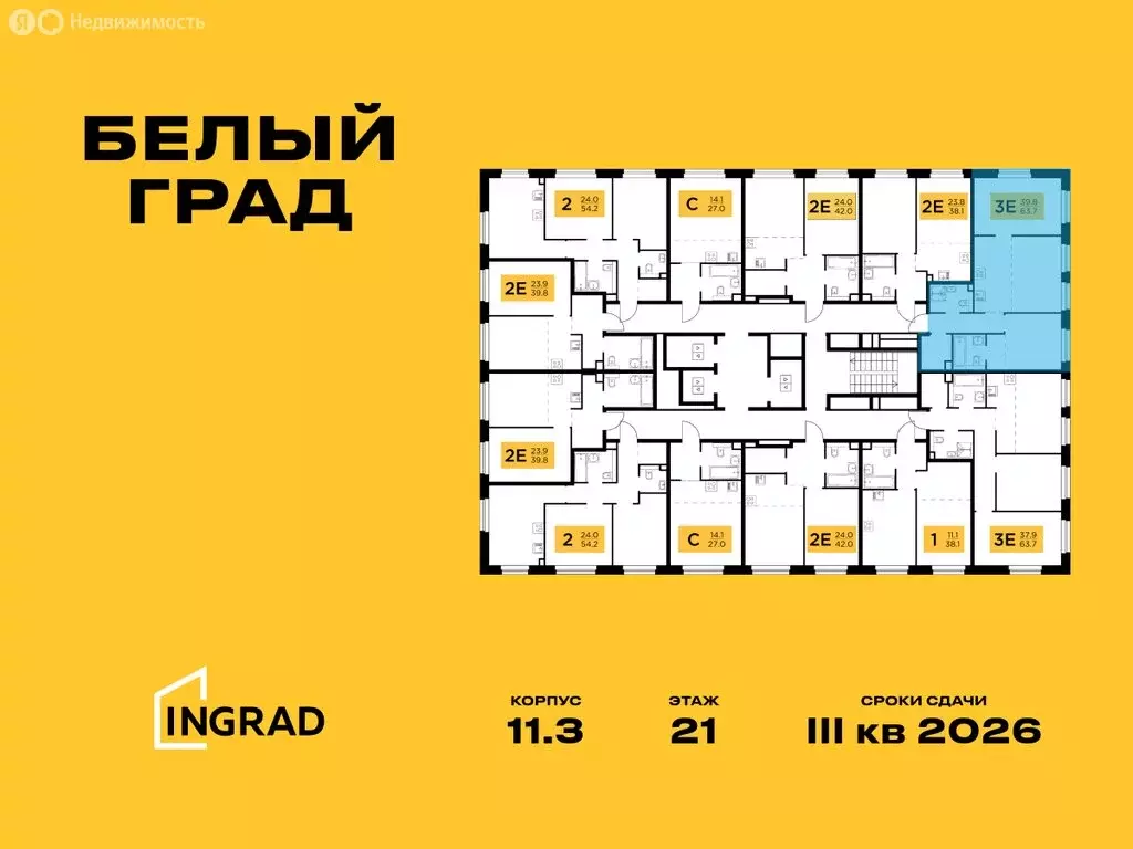 3-комнатная квартира: Мытищи, жилой комплекс Белый Grad, к11.3 (63.7 ... - Фото 1