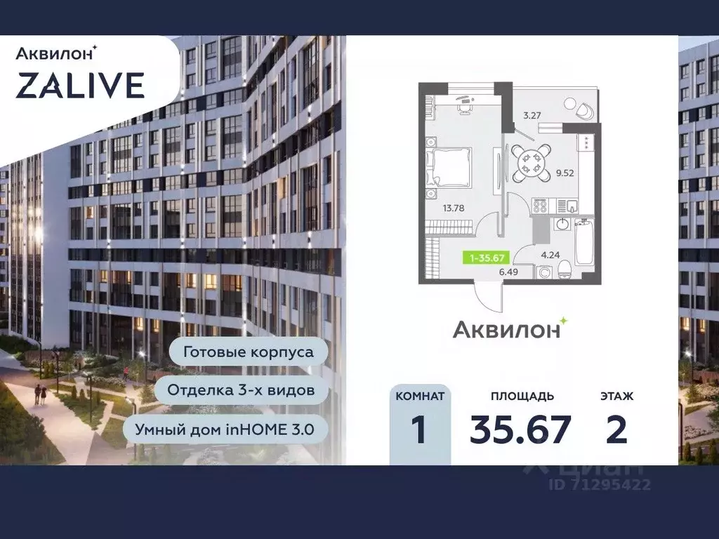 1-к кв. Санкт-Петербург бул. Головнина, 6к1 (36.1 м) - Фото 0
