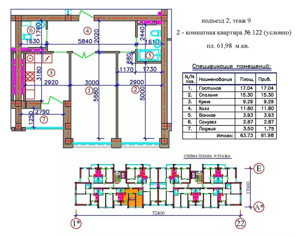 2-к кв. Северная Осетия, Владикавказ Весенняя ул. (61.98 м) - Фото 1