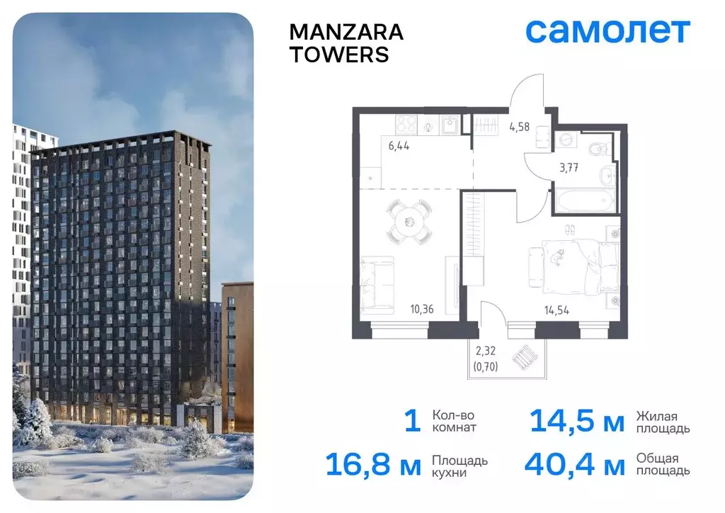 1-к кв. Татарстан, Казань ул. Сибирский Тракт, 34к9 (40.39 м) - Фото 0