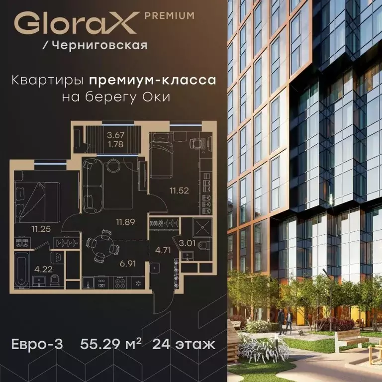 2-к кв. Нижегородская область, Нижний Новгород Глоракс Премиум ... - Фото 0