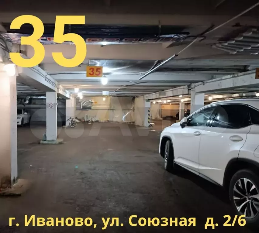Машиноместо, 24 м - Фото 0