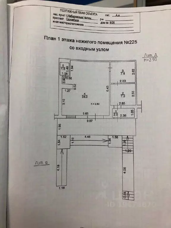 Помещение свободного назначения в Татарстан, Набережные Челны просп. ... - Фото 2