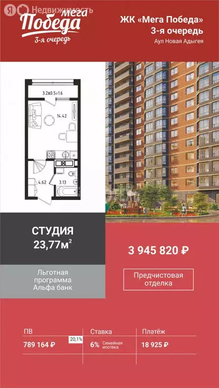1-комнатная квартира: Новая Адыгея, Береговая улица, 5/2 (23.77 м) - Фото 0