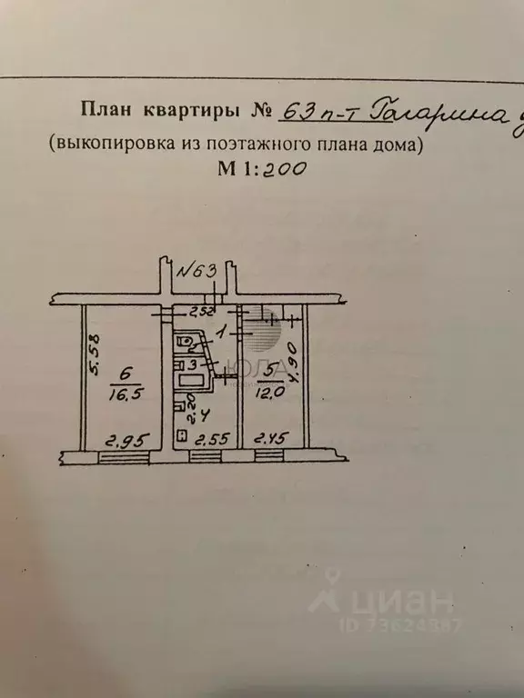2-к кв. Псковская область, Великие Луки просп. Гагарина, 48 (43.6 м) - Фото 2