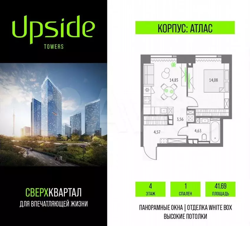 1-к. квартира, 41,7 м, 4/47 эт. - Фото 0