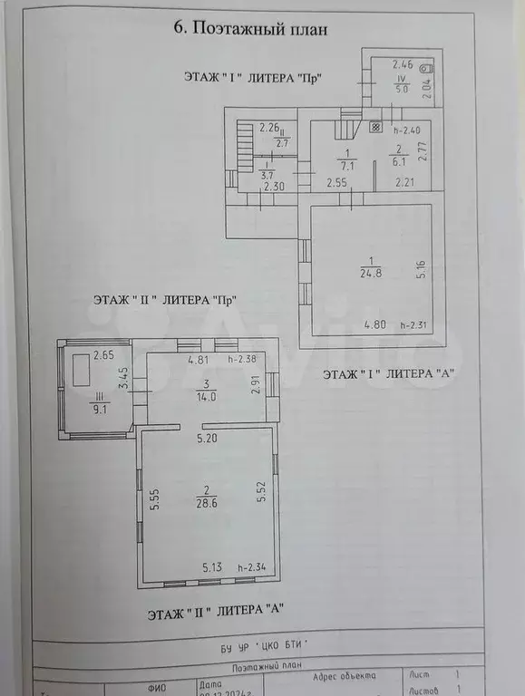 Дом 101,1 м на участке 6,1 сот. - Фото 0